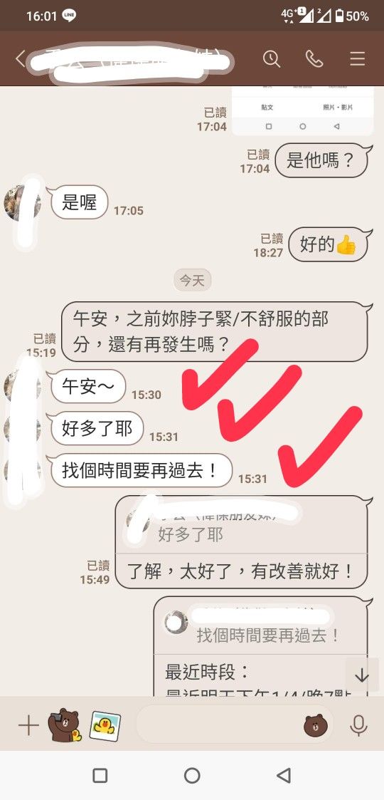 推拿前後對比 1