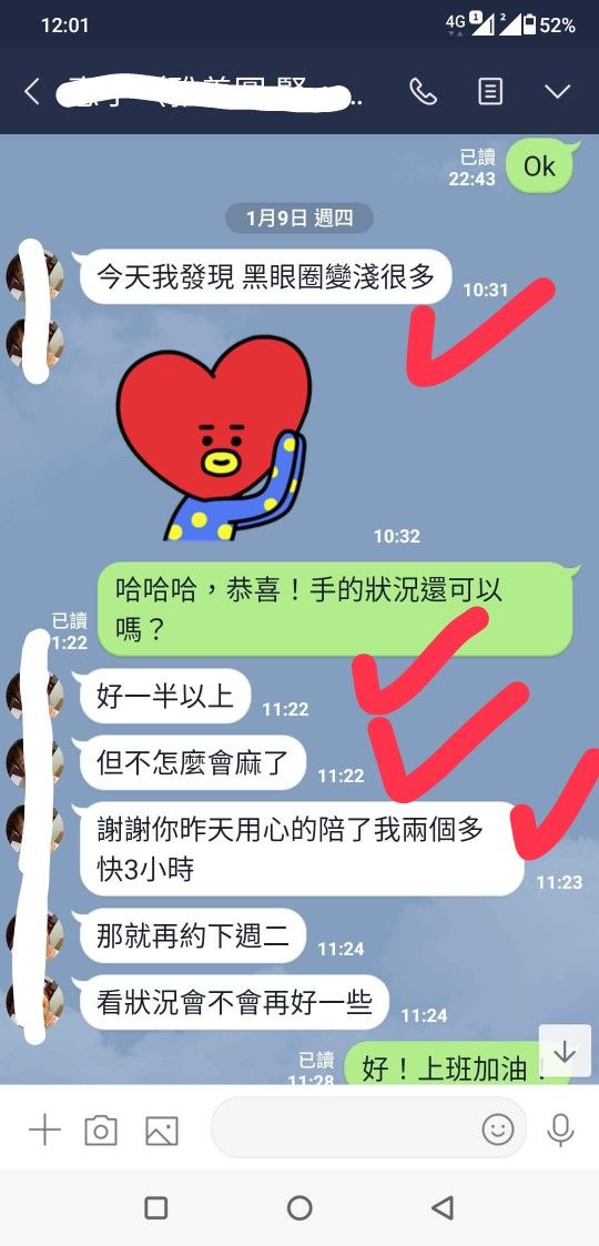 推拿前後對比 2