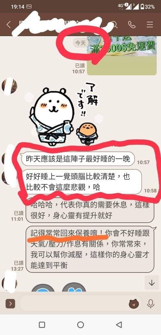 推拿前後對比 6