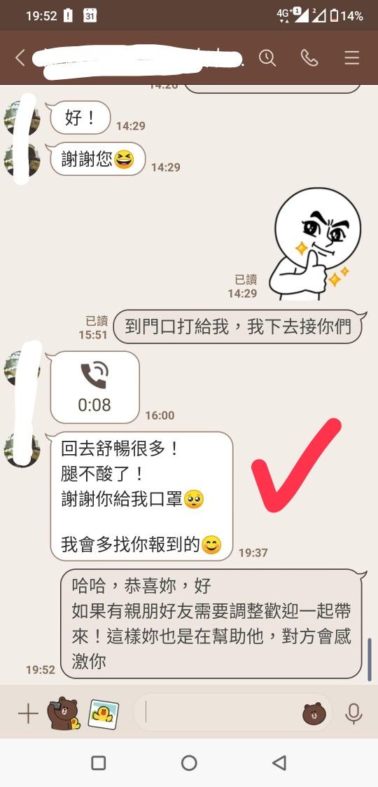 推拿前後對比 7