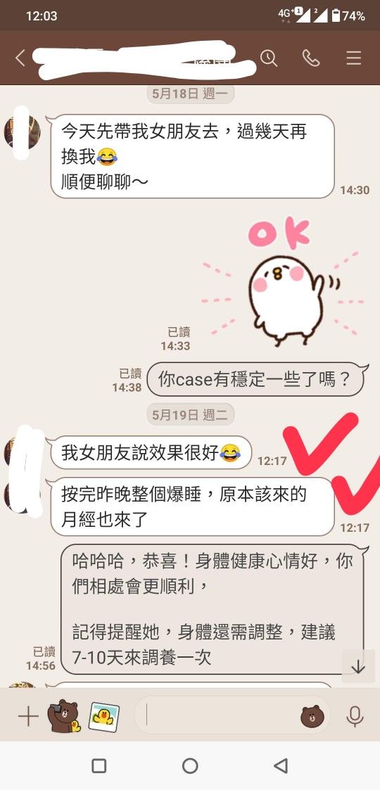 推拿前後對比 8